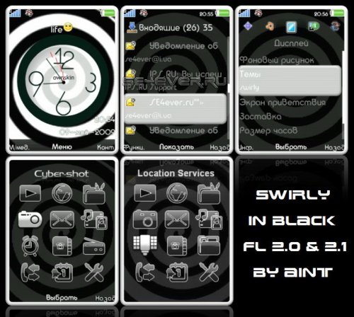 Swirly in Black- Flash 2.0 & 2.1  theme for SE A2