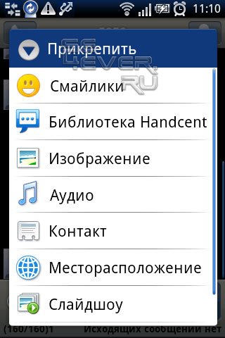 Handcent SMS -    SMS  MMS