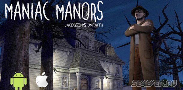 Maniac Manors -   