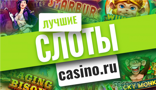  Casino.ru  