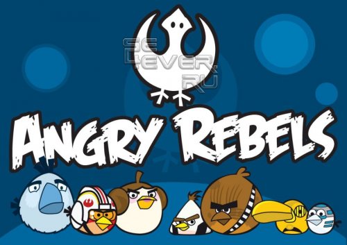 http://www.se4ever.ru/uploads/posts/2011-07/thumbs/1310113430_angry-birds-star-wars.jpg